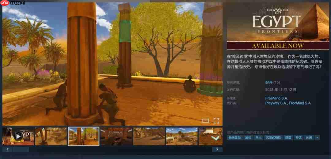 古埃及金字塔建造模拟游戏《埃及前沿》登陆Steam EA