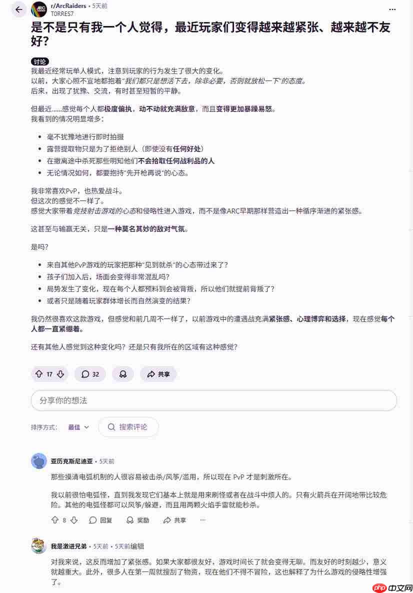 《ARC Raiders》超过一半的玩家对PvP无感