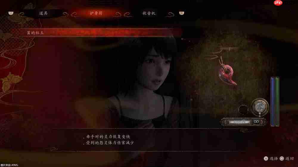 『零 ～红蝶～ REMAKE』2026年3月12日（四）发售决定 预购开放中