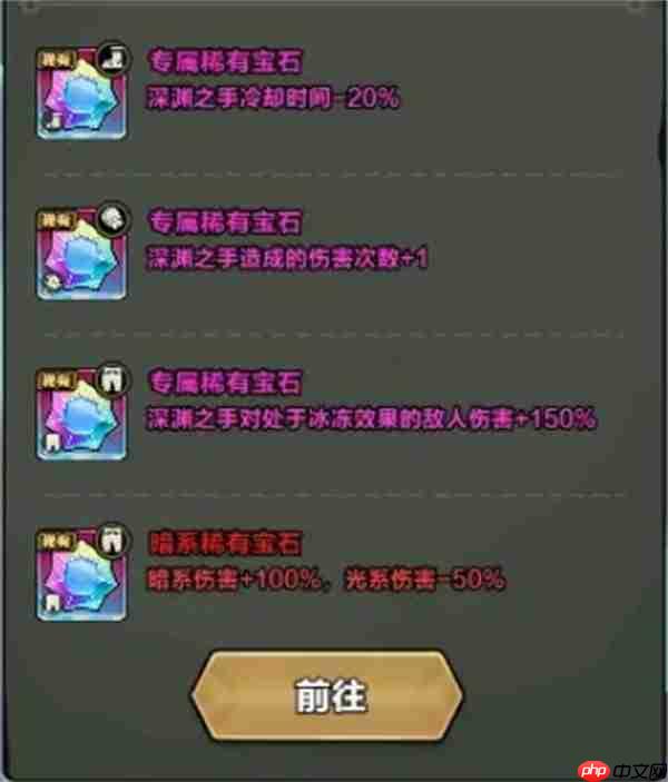 剑与黎明手游宝石系统玩法机制说明