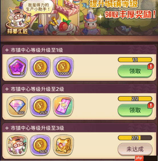 冒险守护新手村建筑升级资源攻略