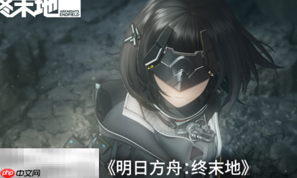 明日方舟终末地测试激活码怎么拿 激活码获取方法介绍