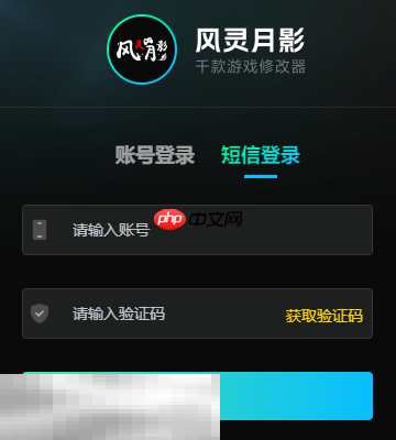 奥日与萤火意志修改器最新版下载 奥日与萤火意志风灵月影修改器