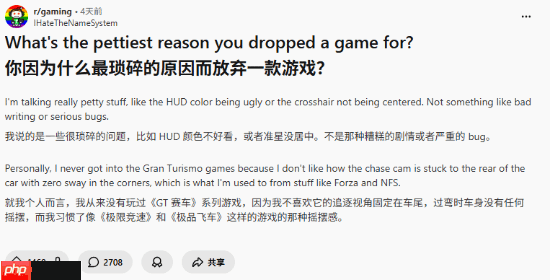 玩家热议最琐碎的退坑理由:字体太丑 作者素质差!