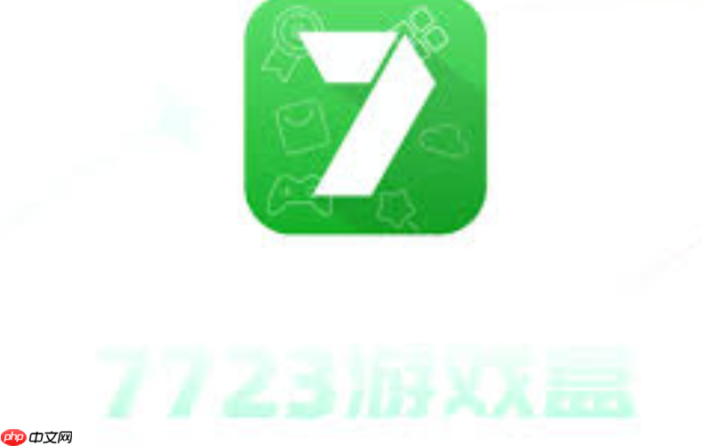 7723游戏盒下载官方地址_7723游戏盒正版手机版免费下载入口