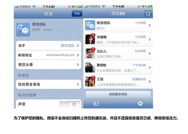 今天微信15周年!官方晒1.0测试版界面 你还记得吗