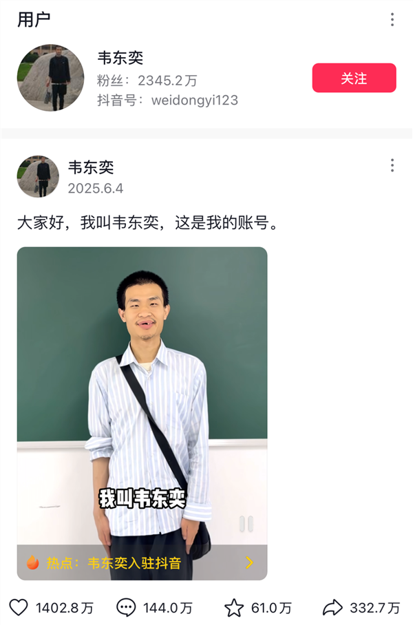 两位院士提名!34岁韦东奕入围杰出青年中关村奖