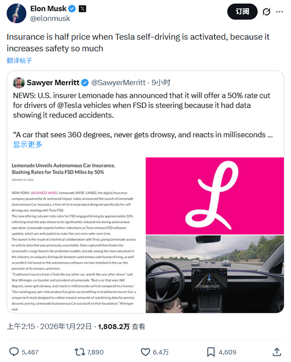 美国特斯拉保费减半:前提是让FSD开