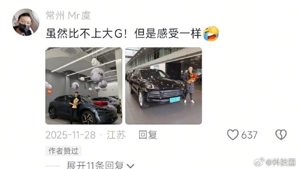 全程无尿点!德国车行老板试驾小米汽车一直在吹:看到最后绷不住了