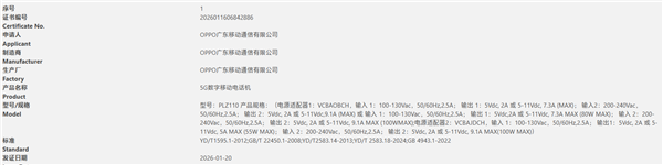 唯一子系6.3英寸小屏旗舰!一加15T入网:春节后见