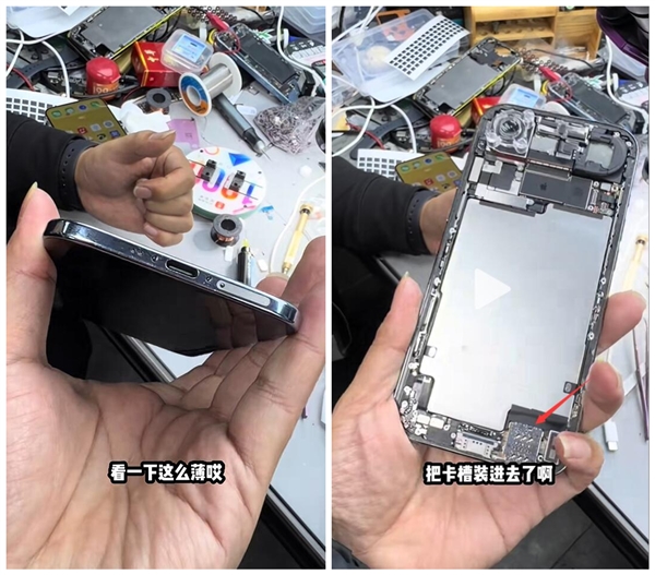 华强北给iPhone Air装上实体SIM卡槽:史无前例