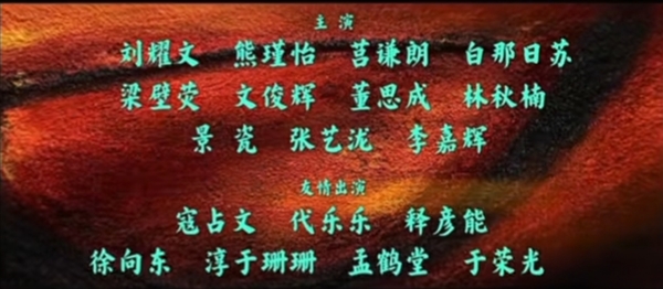 吴京、李连杰出演!电影《镖人》演员表引争议:30位演员分8类