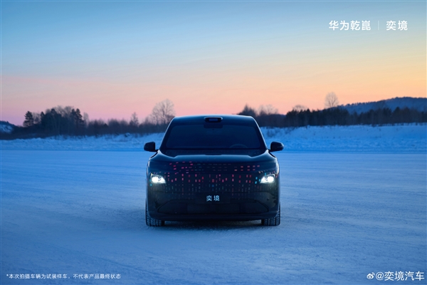 东风奕境全新大六座SUV冬测:底盘也有华为赋能