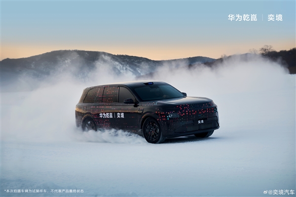 东风奕境全新大六座SUV冬测:底盘也有华为赋能