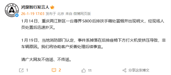 尊界S800起火事件当事人发声:防风火机被挤压后持续燃烧10分钟