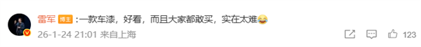 绝版了！小米汽车熔岩橙全系下架：雷军连发三个泪目 1g颜料可以涵盖半个标准排球场
