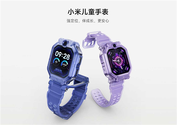 1399元 小米首款儿童手表开售:秒级连续定位、支持水域提醒