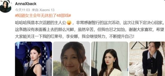 短剧女主全年无休拍了48部戏:每天工作16个小时!5年未回家