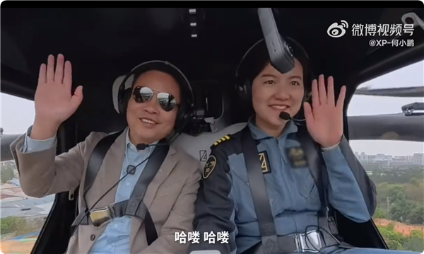 年会名场面!何小鹏坐飞行汽车降落年会现场 高颜值美女司机全程护航