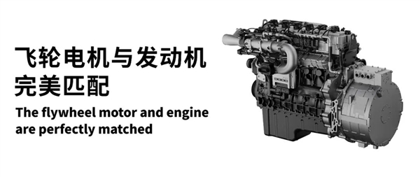 一升发4.8度电远超汽油!玉柴发布柴油飞轮增程技术
