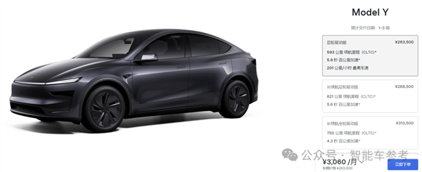 雷军做到了!小米SU7销量首次超特斯拉Model 3