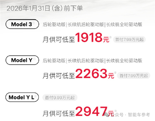 雷军做到了!小米SU7销量首次超特斯拉Model 3