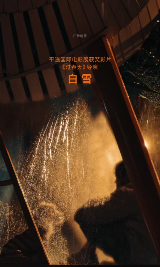 iPhone 17 Pro拍摄！苹果宣布2026新春大片《碰见你》1月30日上线