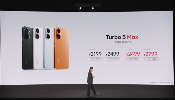 首发天玑9500s!REDMI Turbo 5 Max发布:2199元起