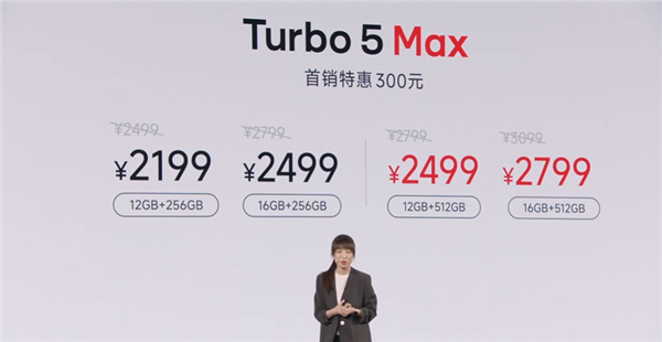 小米宣布10亿内存补贴!REDMI Turbo 5 Max国补价1869元起:512GB仅2379.15元