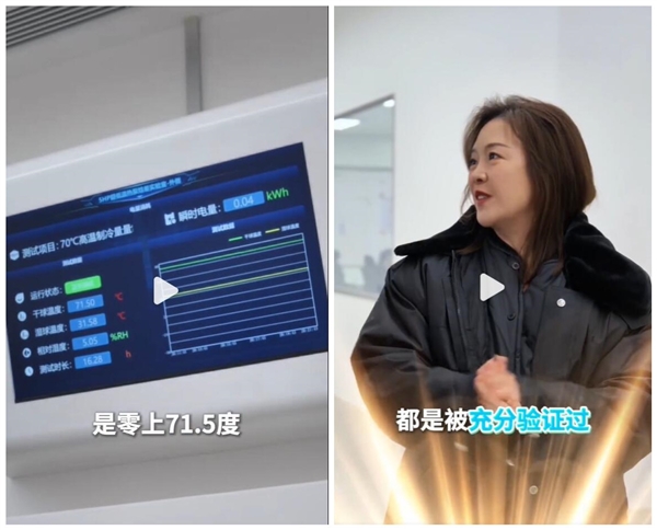 小米高管体验小米实验室:-35℃极寒环境下吹泡成冰