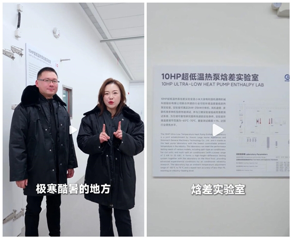 小米高管体验小米实验室:-35℃极寒环境下吹泡成冰