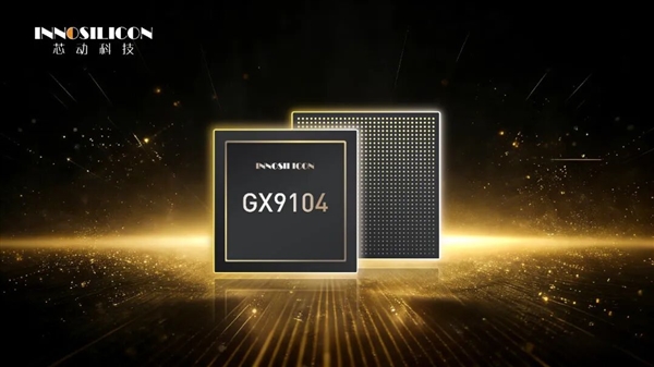 填补国产高端空白！芯动科技发布全球首款120通道PCIe5交换芯片