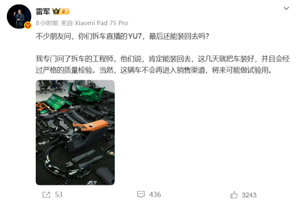 雷军官宣明晚直播:带大家参观小米汽车工厂实验室