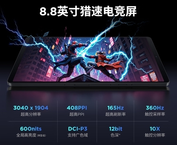 安卓小平板口碑王!新款联想拯救者Y700官宣3月见:支持实体SIM卡