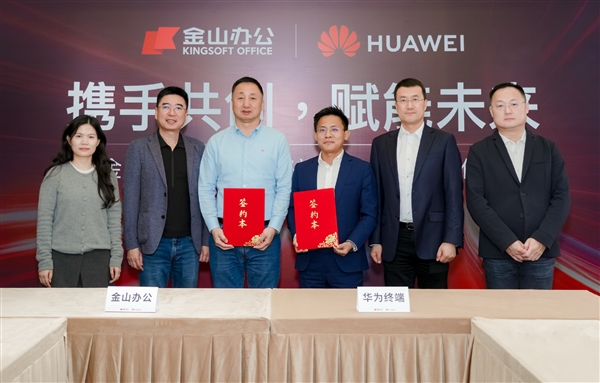 Word再见！华为和WPS联手攻克难题：一句话生成PPT、PDF/Excel大文件秒开