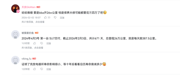 开了一年半的小米SU7 电池健康度掉了5.5%！车主：检测出来我震 惊了