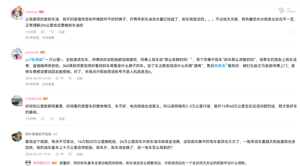 开了一年半的小米SU7 电池健康度掉了5.5%！车主：检测出来我震 惊了