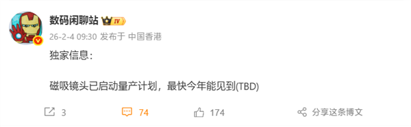 小米磁吸镜头已启动量产计划！最快今年亮相：手机用上M4/3传感器