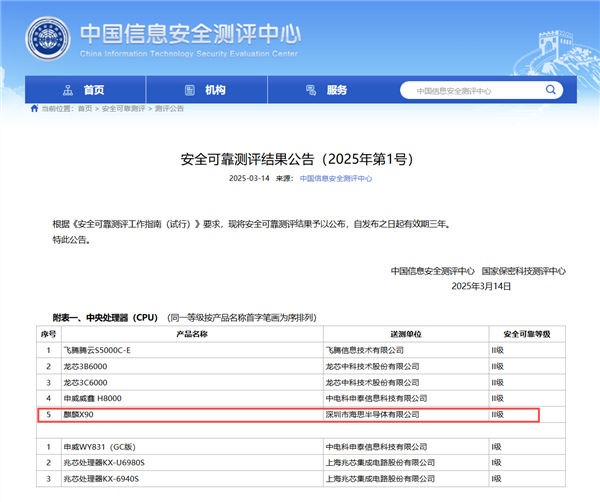 华为终于揭晓MateBook Pro芯片真身：麒麟X90！