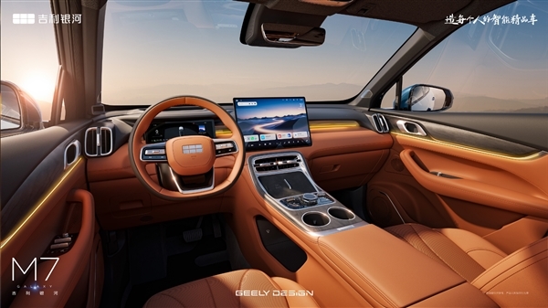 吉利又一大爆款预定 全新银河M7首秀：满油满电续航1730km