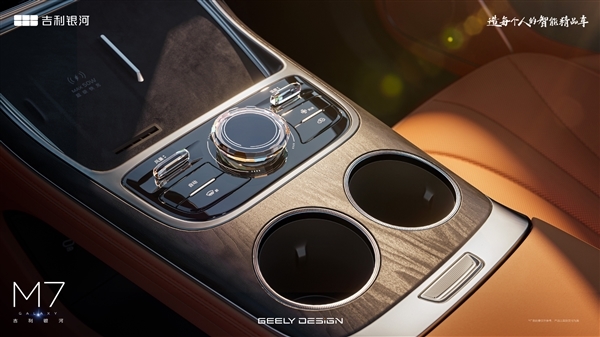吉利又一大爆款预定 全新银河M7首秀：满油满电续航1730km