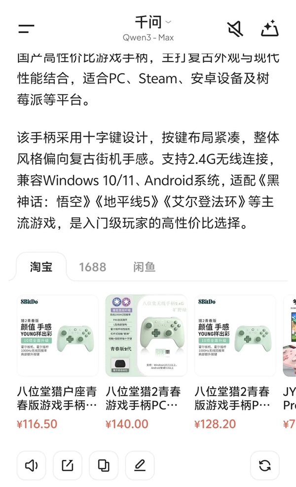 动动嘴就能白嫖奶茶 千问请客把全网都整出年味了